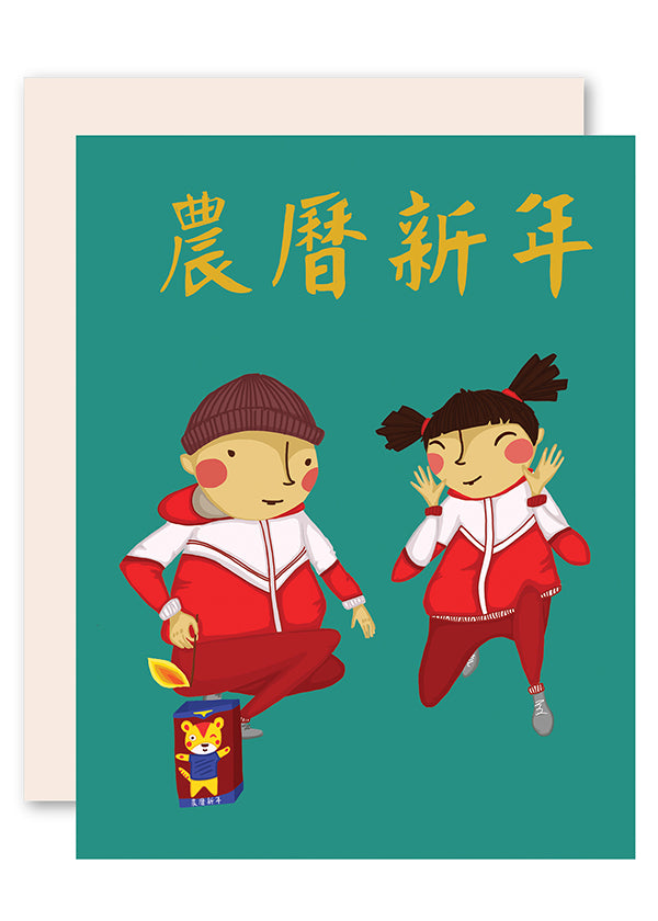 Chinese New Year Kids